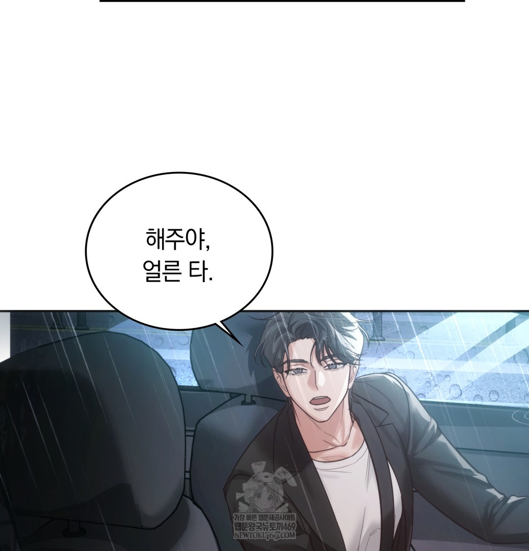 A College Student Who Does it Raw - Chapter 3 [photo 45] - MangaPorn