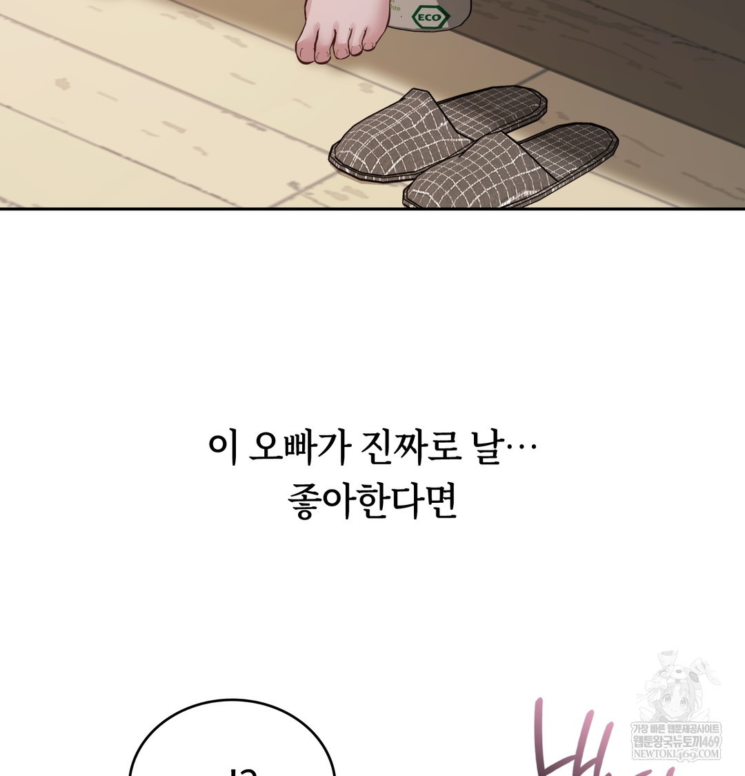 A College Student Who Does it Raw - Chapter 3 [photo 6] - MangaPorn