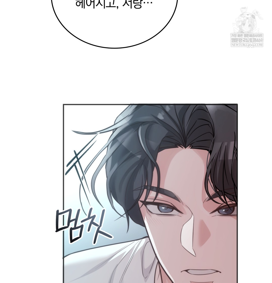 A College Student Who Does it Raw - Chapter 3 [photo 76] - MangaPorn