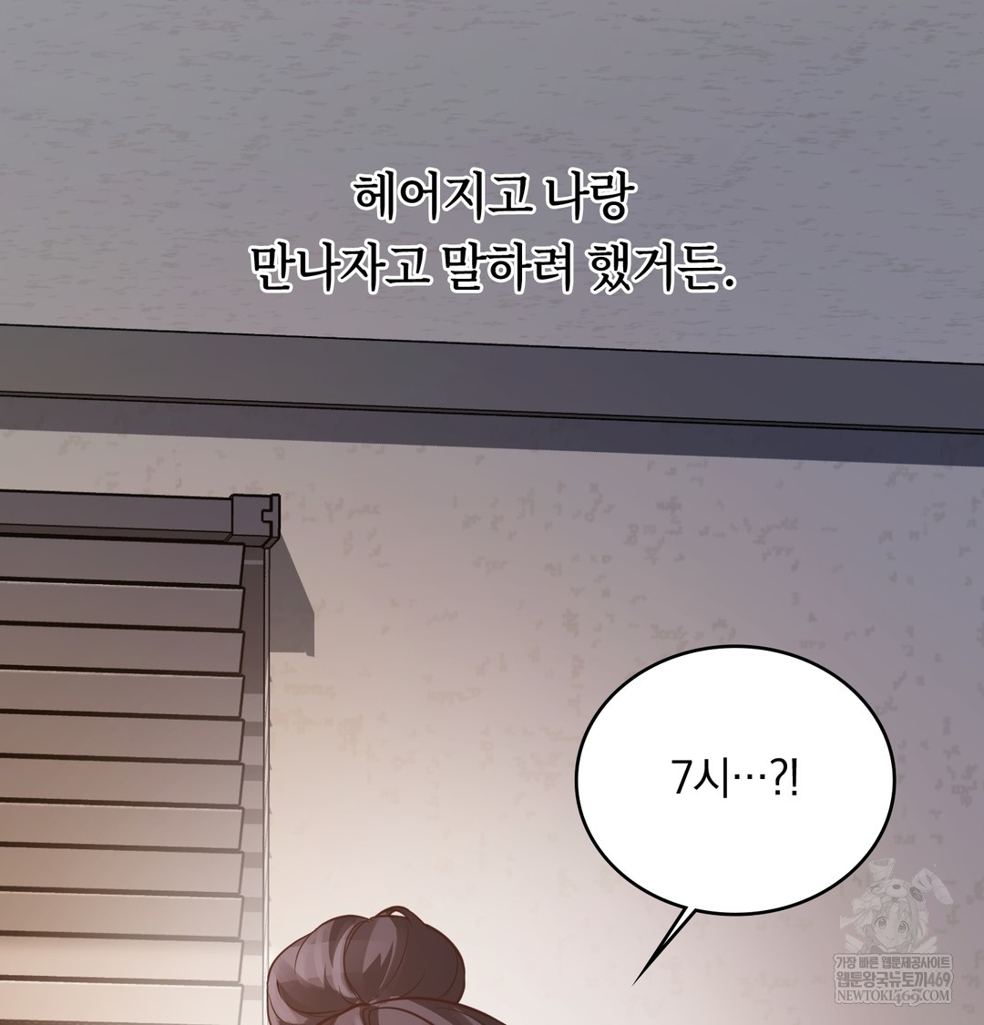A College Student Who Does it Raw - Chapter 3 [photo 8] - MangaPorn