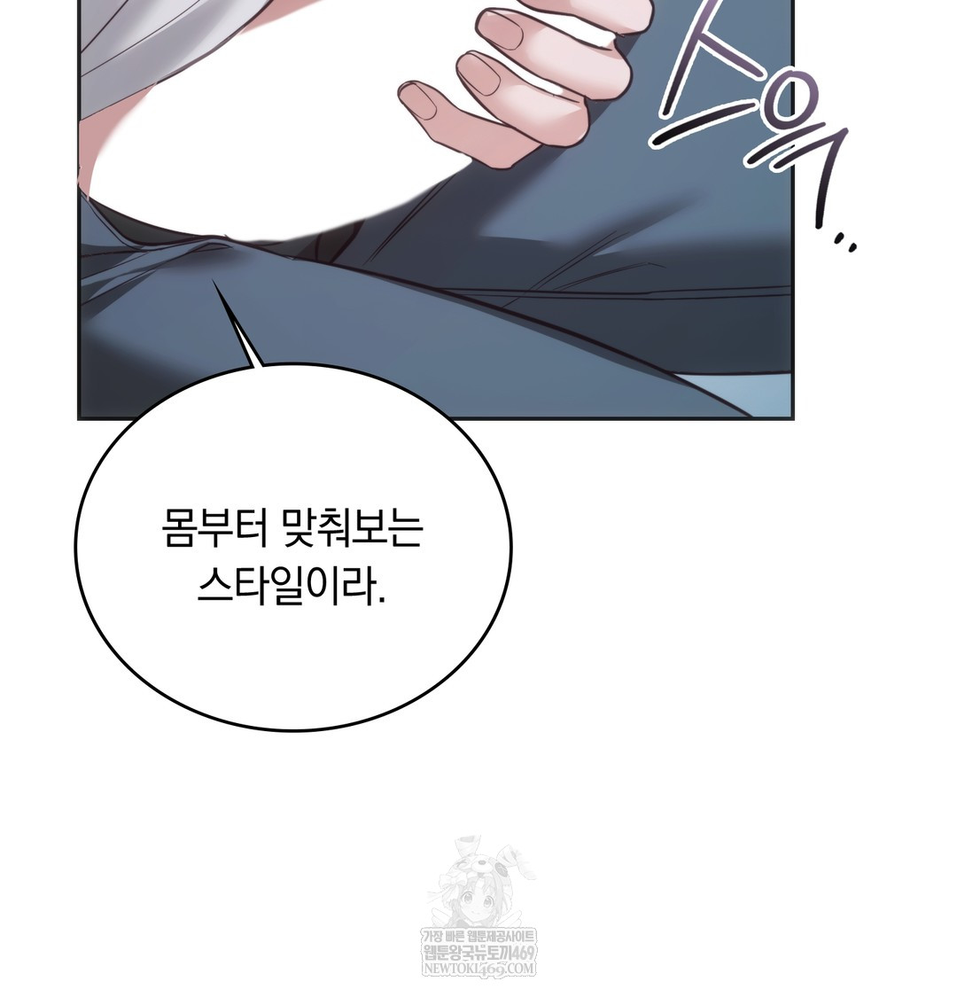 A College Student Who Does it Raw - Chapter 3 [photo 81] - MangaPorn
