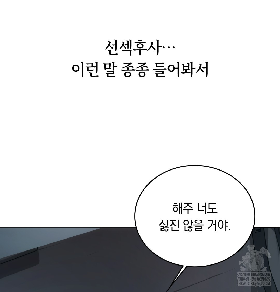 A College Student Who Does it Raw - Chapter 3 [photo 84] - MangaPorn