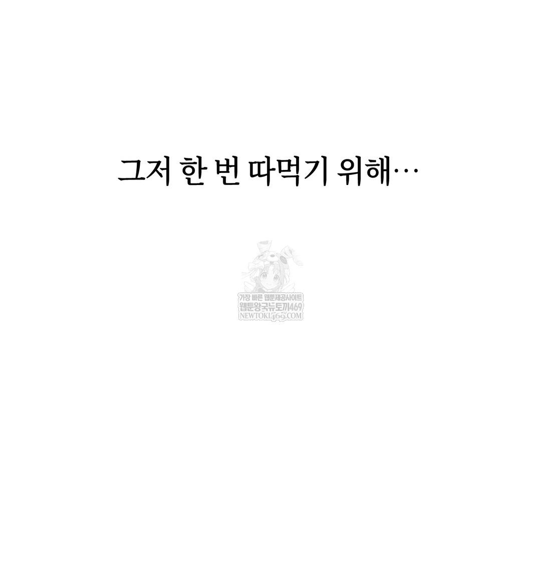 A College Student Who Does it Raw - Chapter 3 [photo 89] - MangaPorn