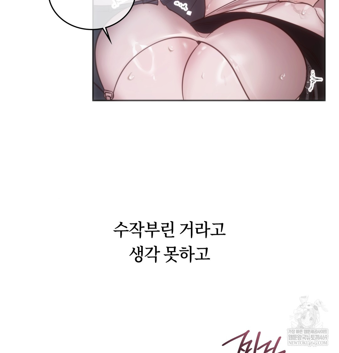 A College Student Who Does it Raw - Chapter 3 [photo 91] - MangaPorn