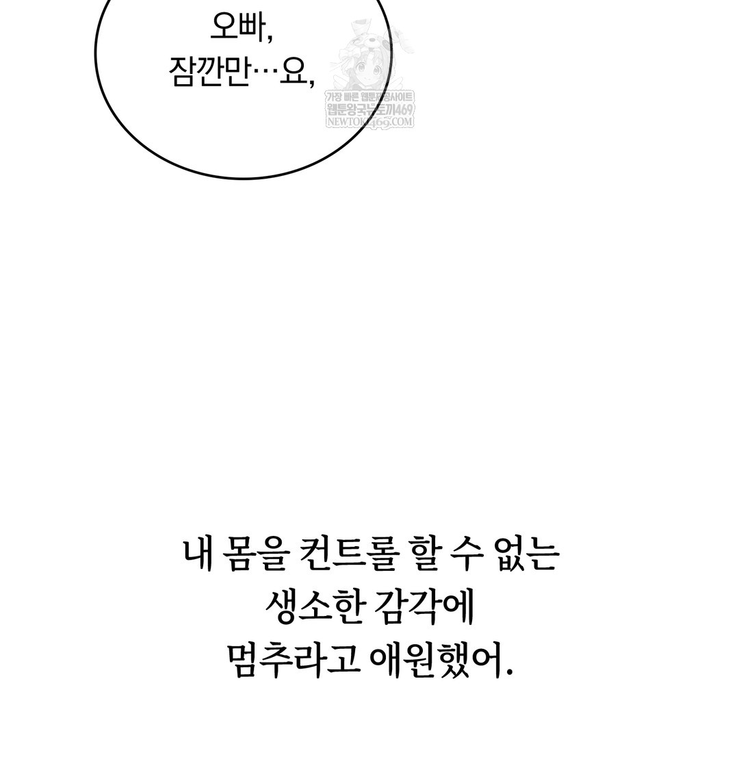 A College Student Who Does it Raw - Chapter 4 [photo 103] - MangaPorn