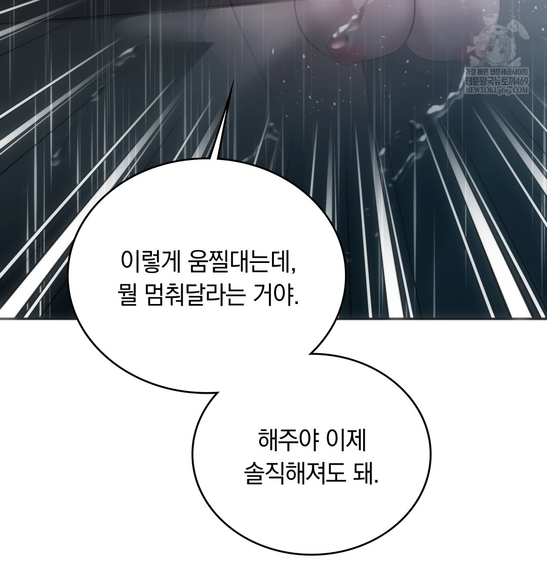 A College Student Who Does it Raw - Chapter 4 [photo 106] - MangaPorn