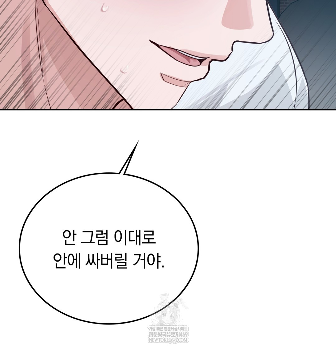 A College Student Who Does it Raw - Chapter 4 [photo 119] - MangaPorn