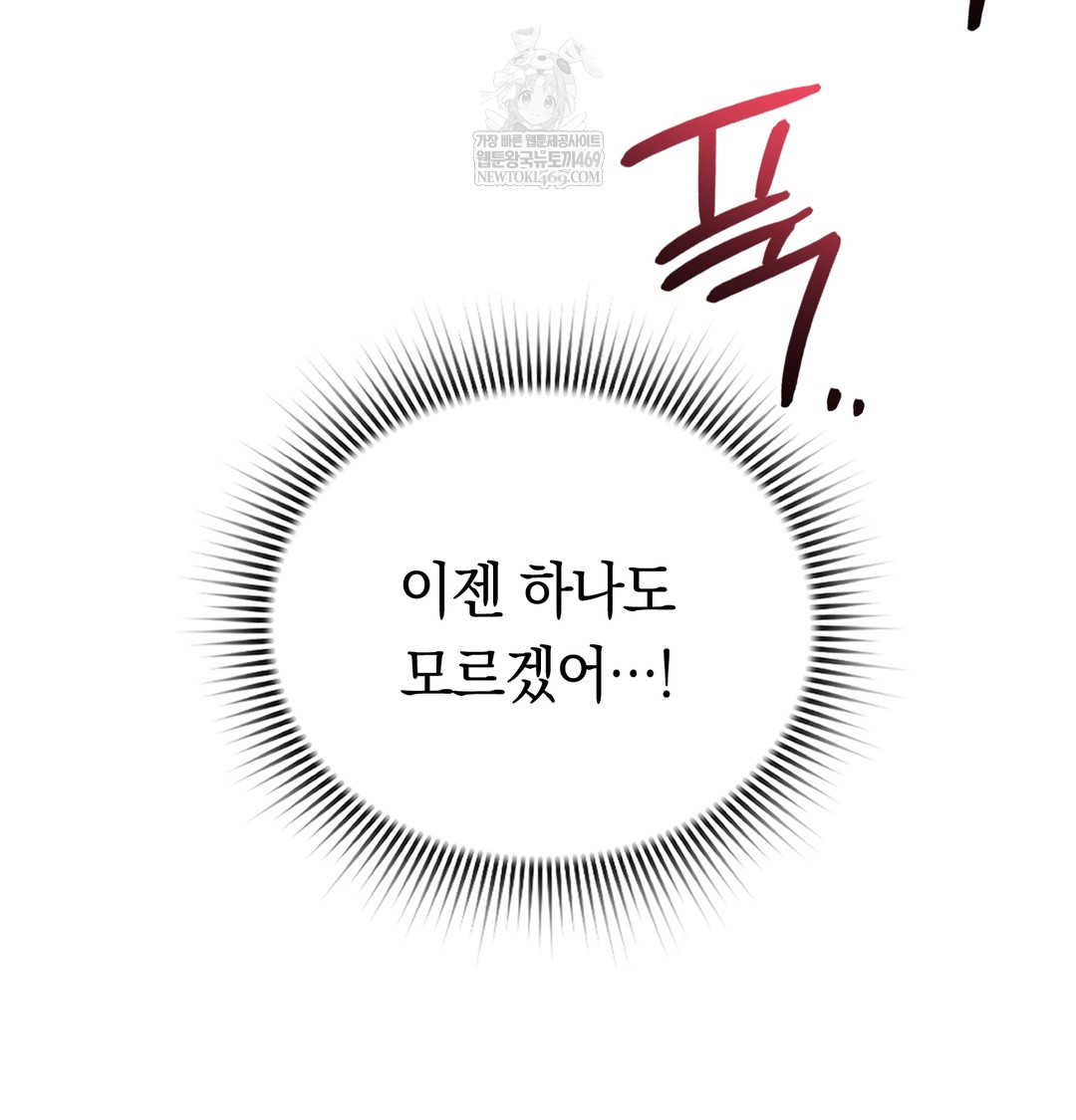 A College Student Who Does it Raw - Chapter 4 [photo 122] - MangaPorn