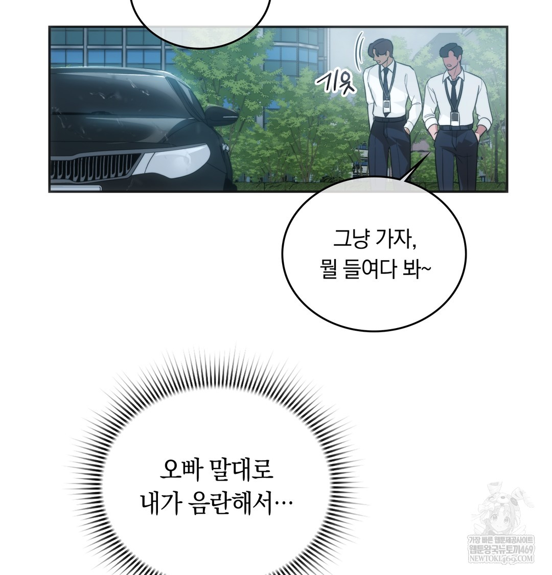 A College Student Who Does it Raw - Chapter 4 [photo 124] - MangaPorn