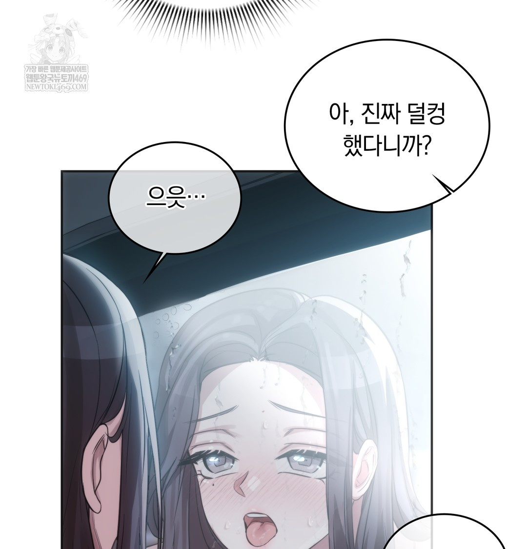 A College Student Who Does it Raw - Chapter 4 [photo 125] - MangaPorn