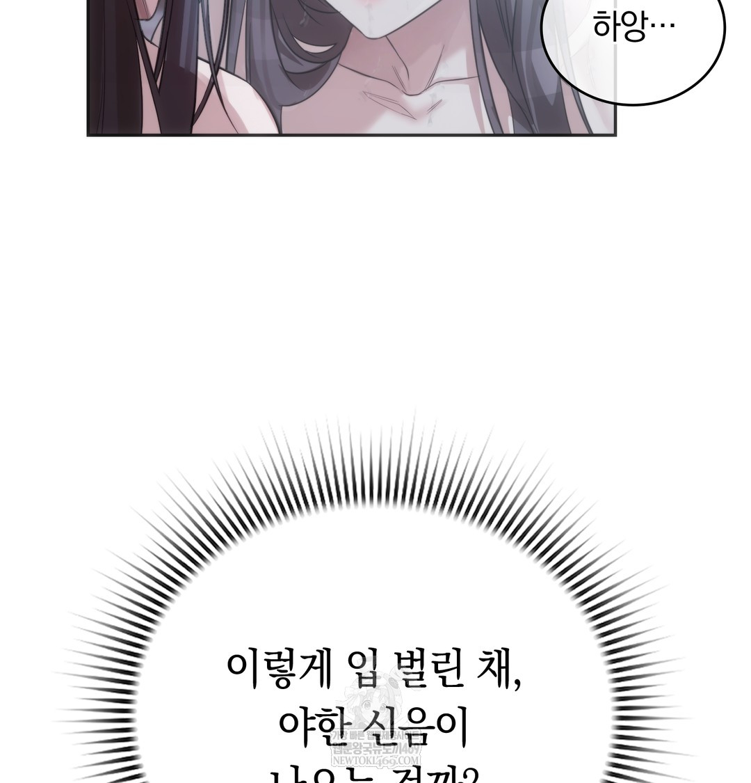 A College Student Who Does it Raw - Chapter 4 [photo 126] - MangaPorn