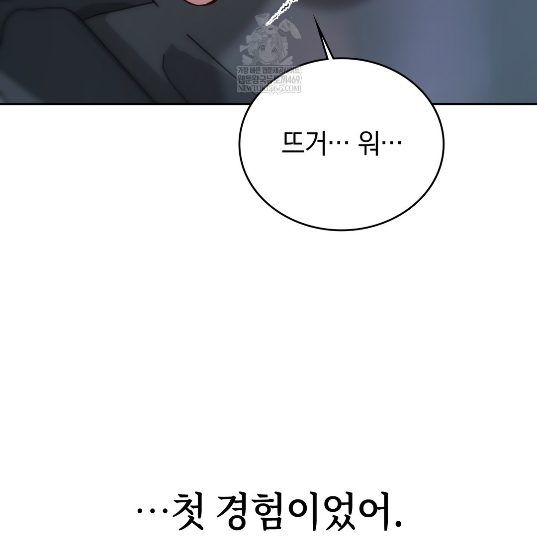 A College Student Who Does it Raw - Chapter 4 [photo 147] - MangaPorn