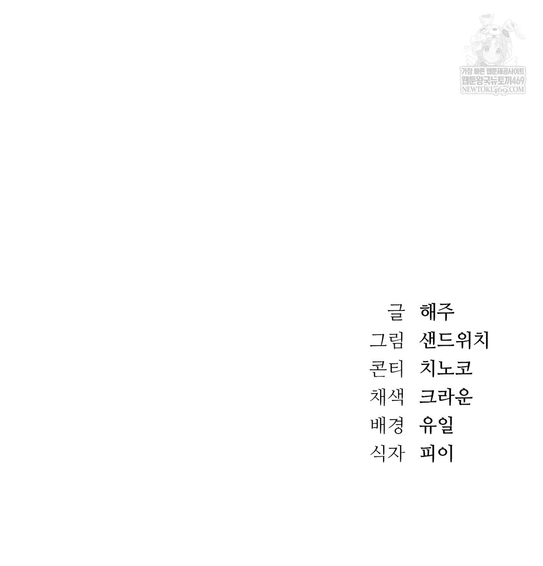 A College Student Who Does it Raw - Chapter 4 [photo 148] - MangaPorn