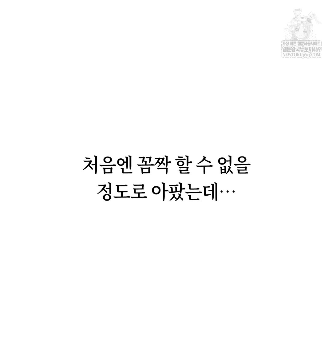 A College Student Who Does it Raw - Chapter 4 [photo 22] - MangaPorn