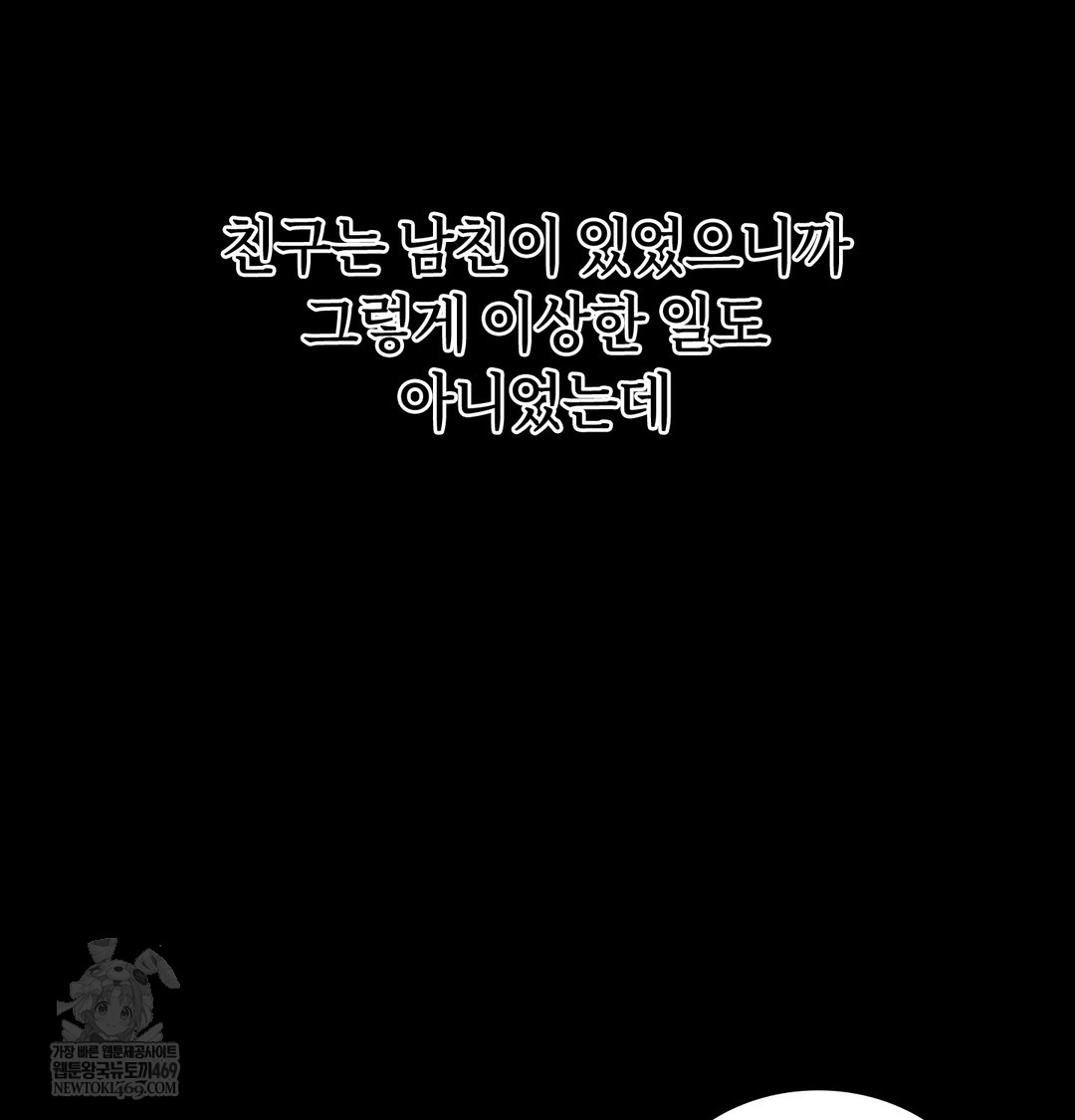 A College Student Who Does it Raw - Chapter 4 [photo 42] - MangaPorn