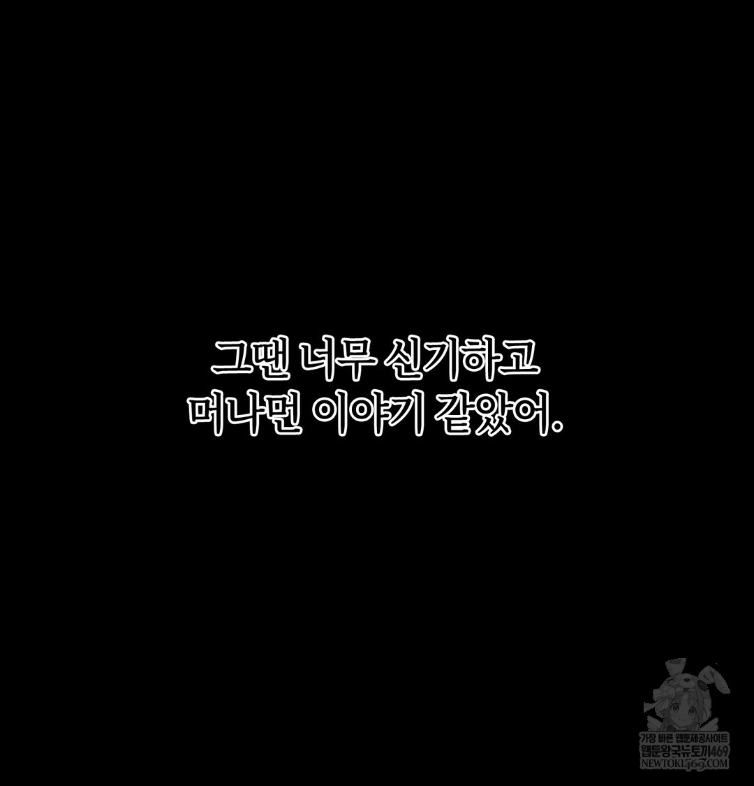 A College Student Who Does it Raw - Chapter 4 [photo 45] - MangaPorn