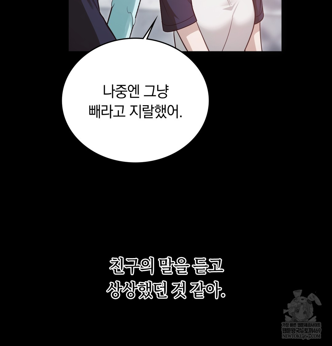 A College Student Who Does it Raw - Chapter 4 [photo 47] - MangaPorn