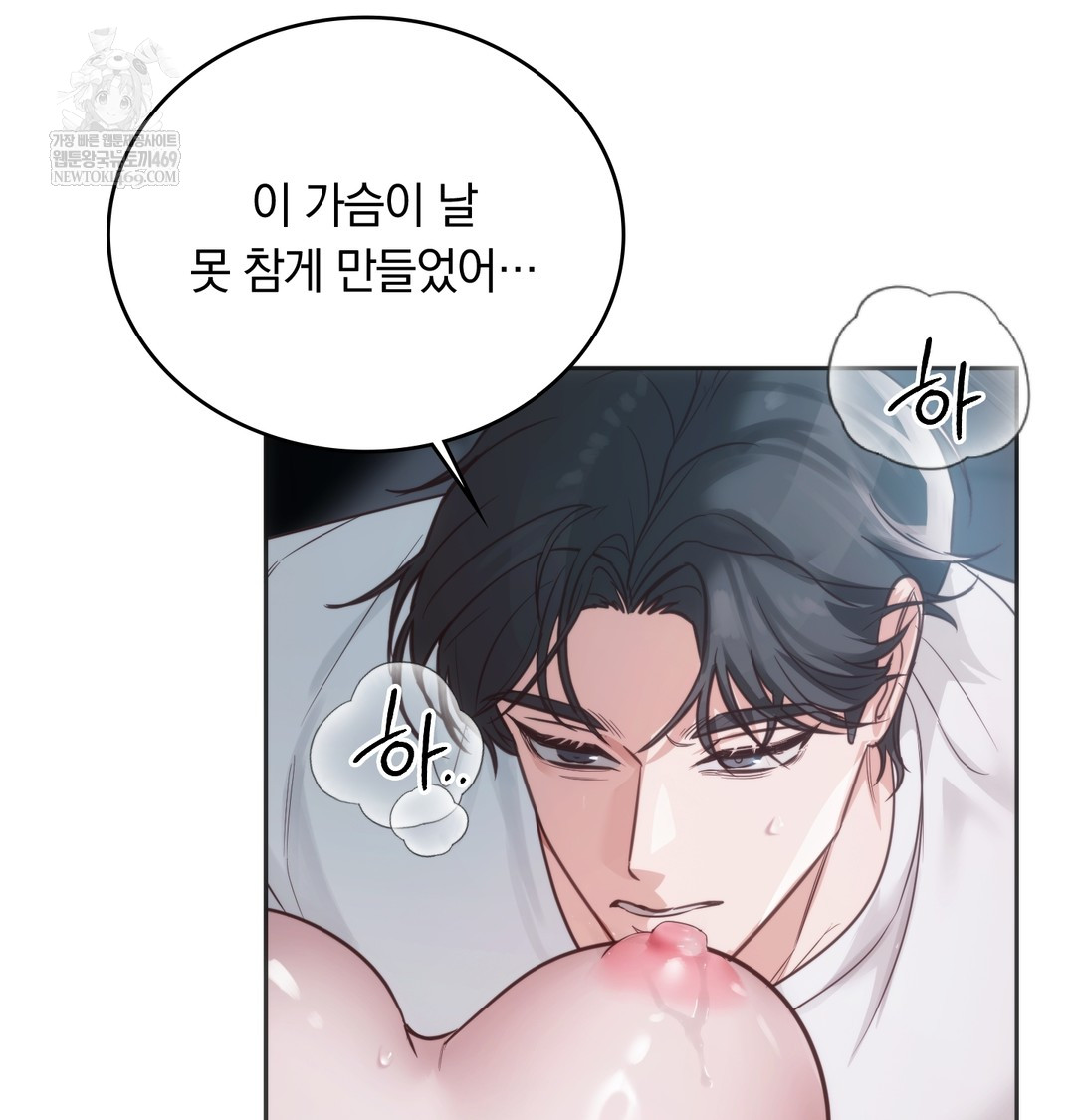 A College Student Who Does it Raw - Chapter 4 [photo 62] - MangaPorn