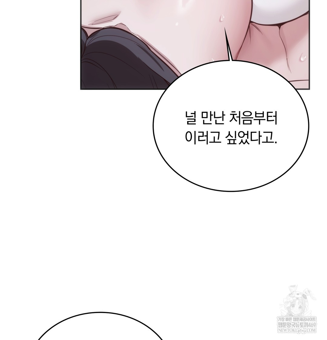 A College Student Who Does it Raw - Chapter 4 [photo 63] - MangaPorn