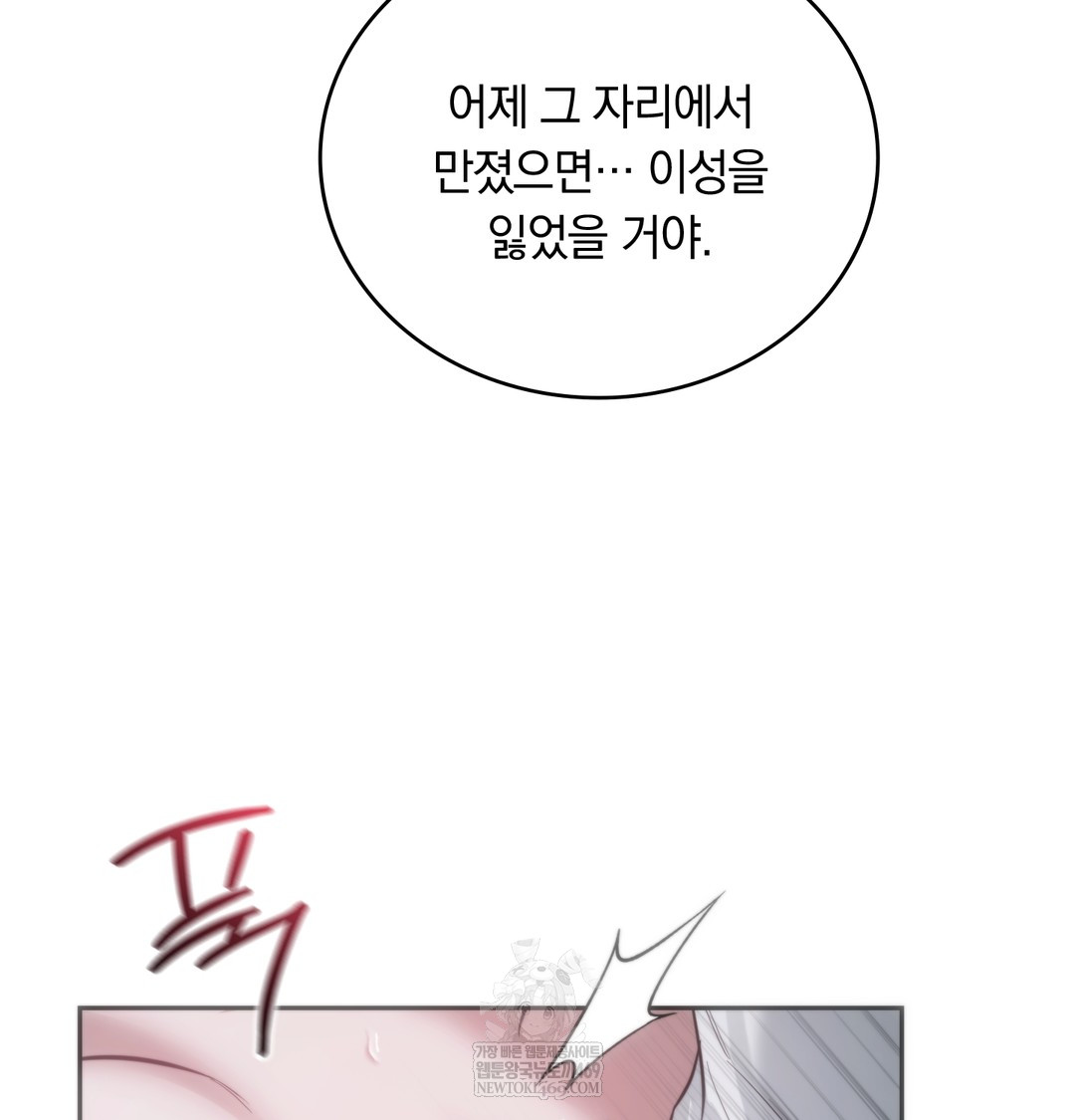 A College Student Who Does it Raw - Chapter 4 [photo 66] - MangaPorn