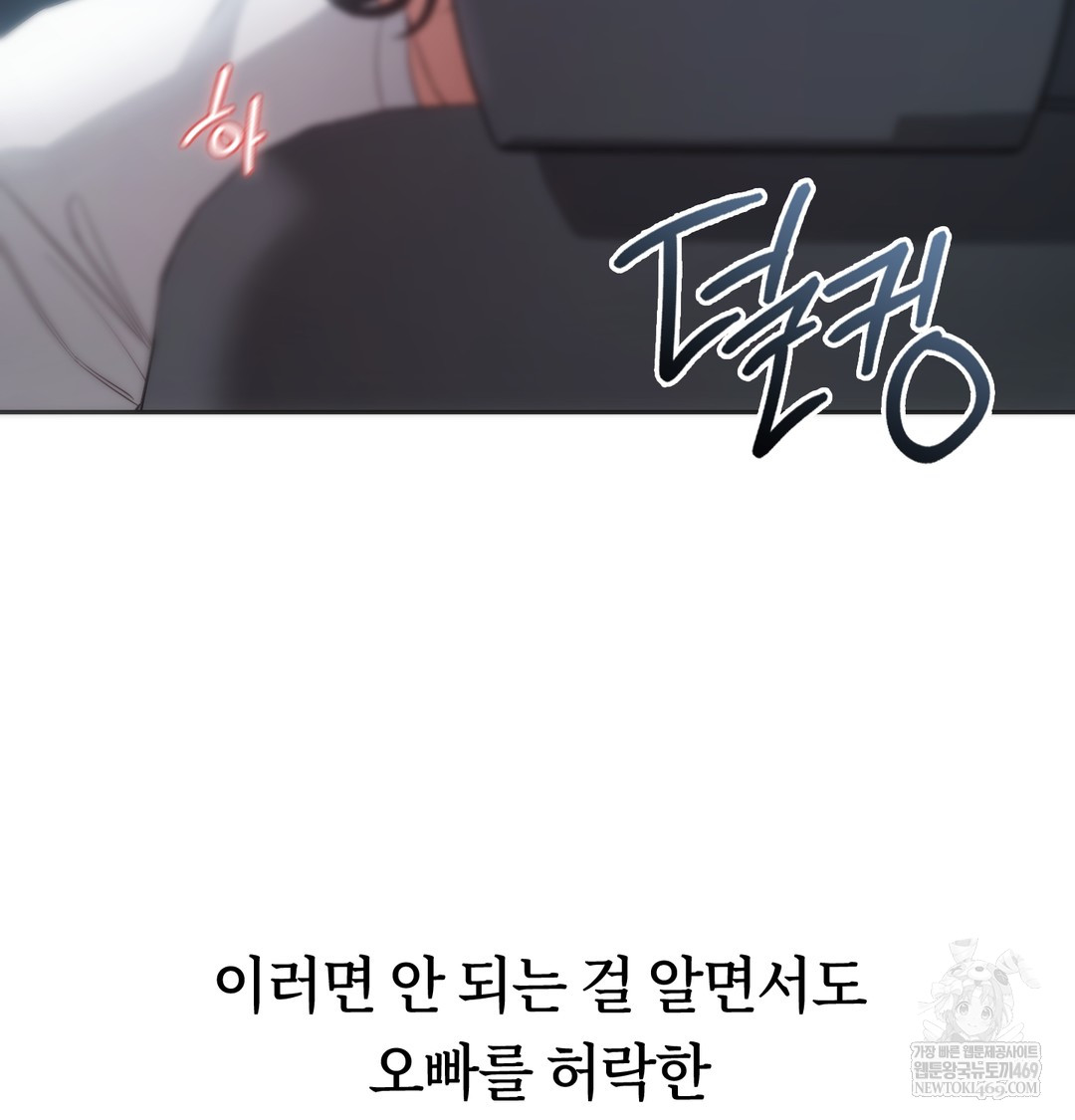 A College Student Who Does it Raw - Chapter 4 [photo 71] - MangaPorn