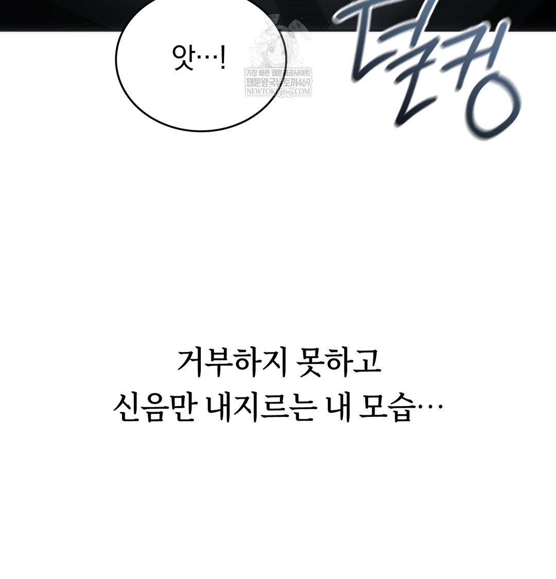 A College Student Who Does it Raw - Chapter 4 [photo 77] - MangaPorn