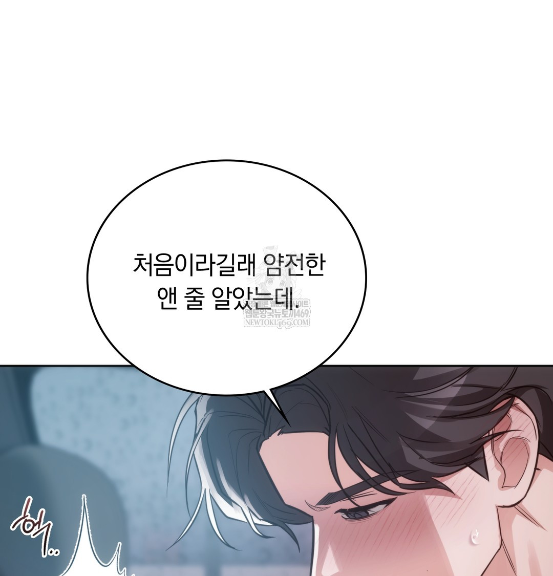 A College Student Who Does it Raw - Chapter 4 [photo 78] - MangaPorn