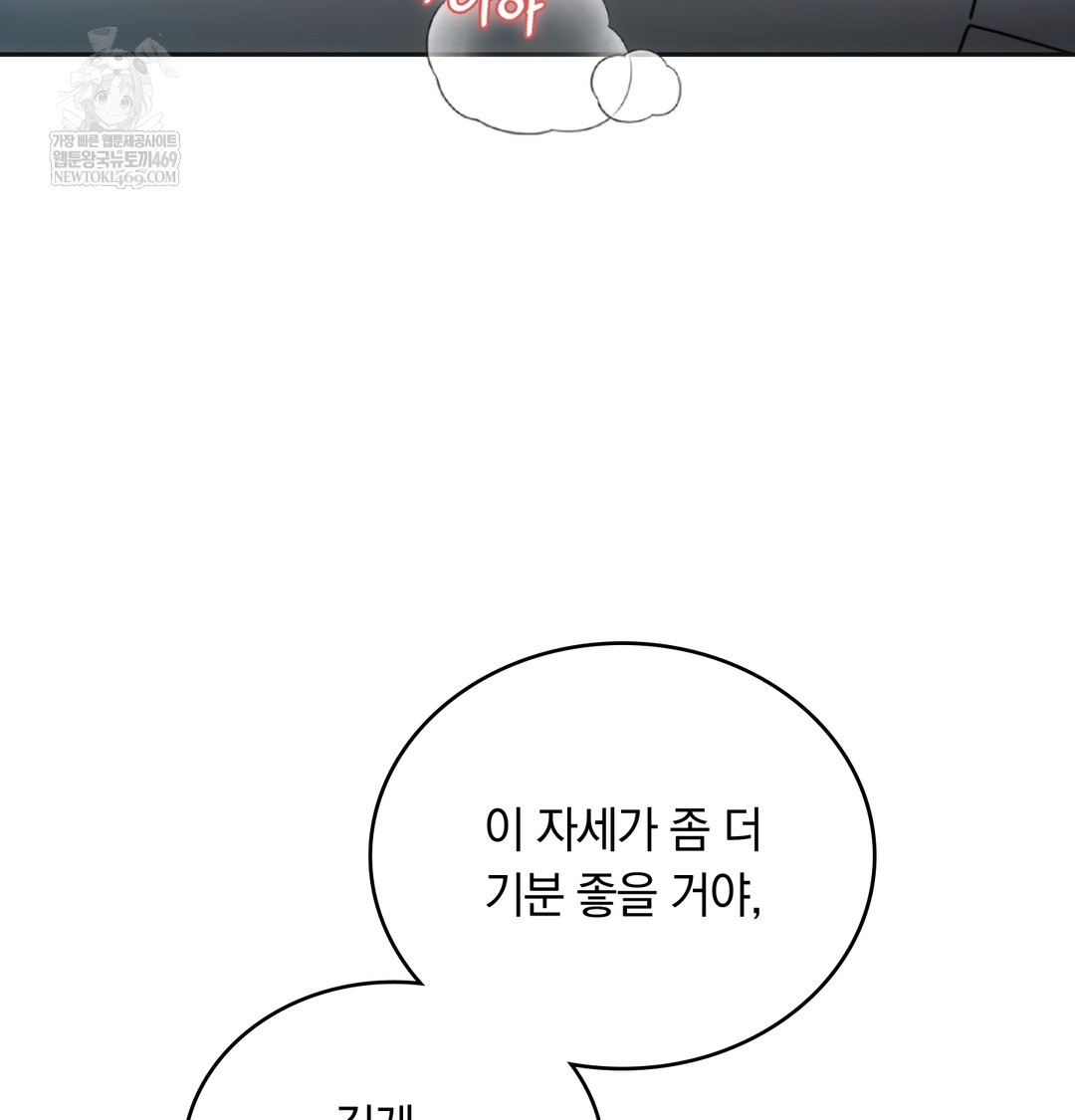 A College Student Who Does it Raw - Chapter 4 [photo 88] - MangaPorn