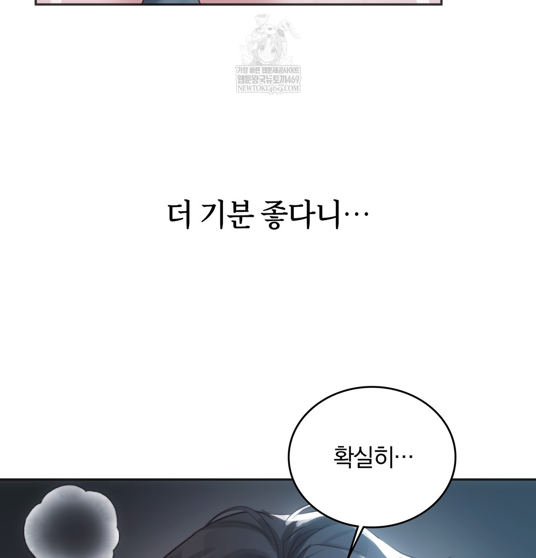 A College Student Who Does it Raw - Chapter 4 [photo 90] - MangaPorn