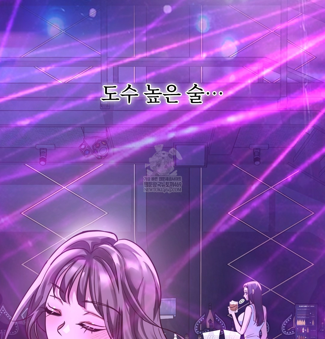 A College Student Who Does it Raw - Chapter 5 [photo 100] - MangaPorn