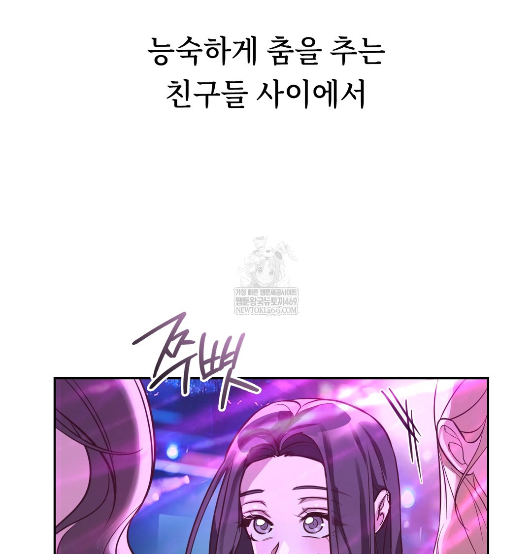 A College Student Who Does it Raw - Chapter 5 [photo 103] - MangaPorn