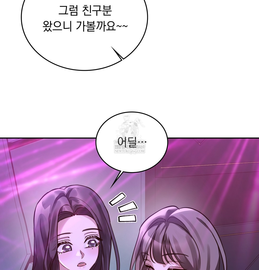 A College Student Who Does it Raw - Chapter 5 [photo 118] - MangaPorn