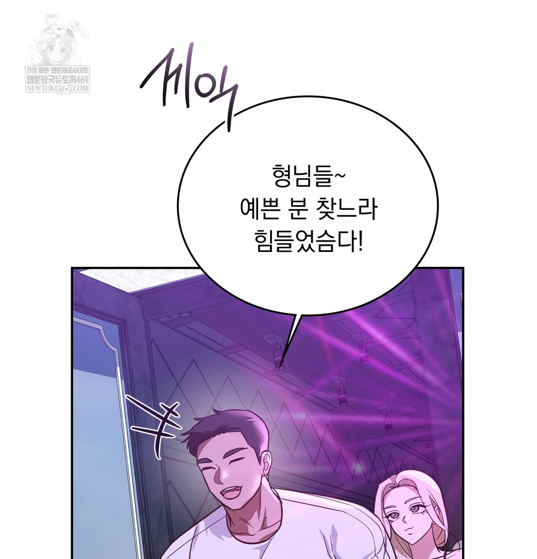 A College Student Who Does it Raw - Chapter 5 [photo 122] - MangaPorn