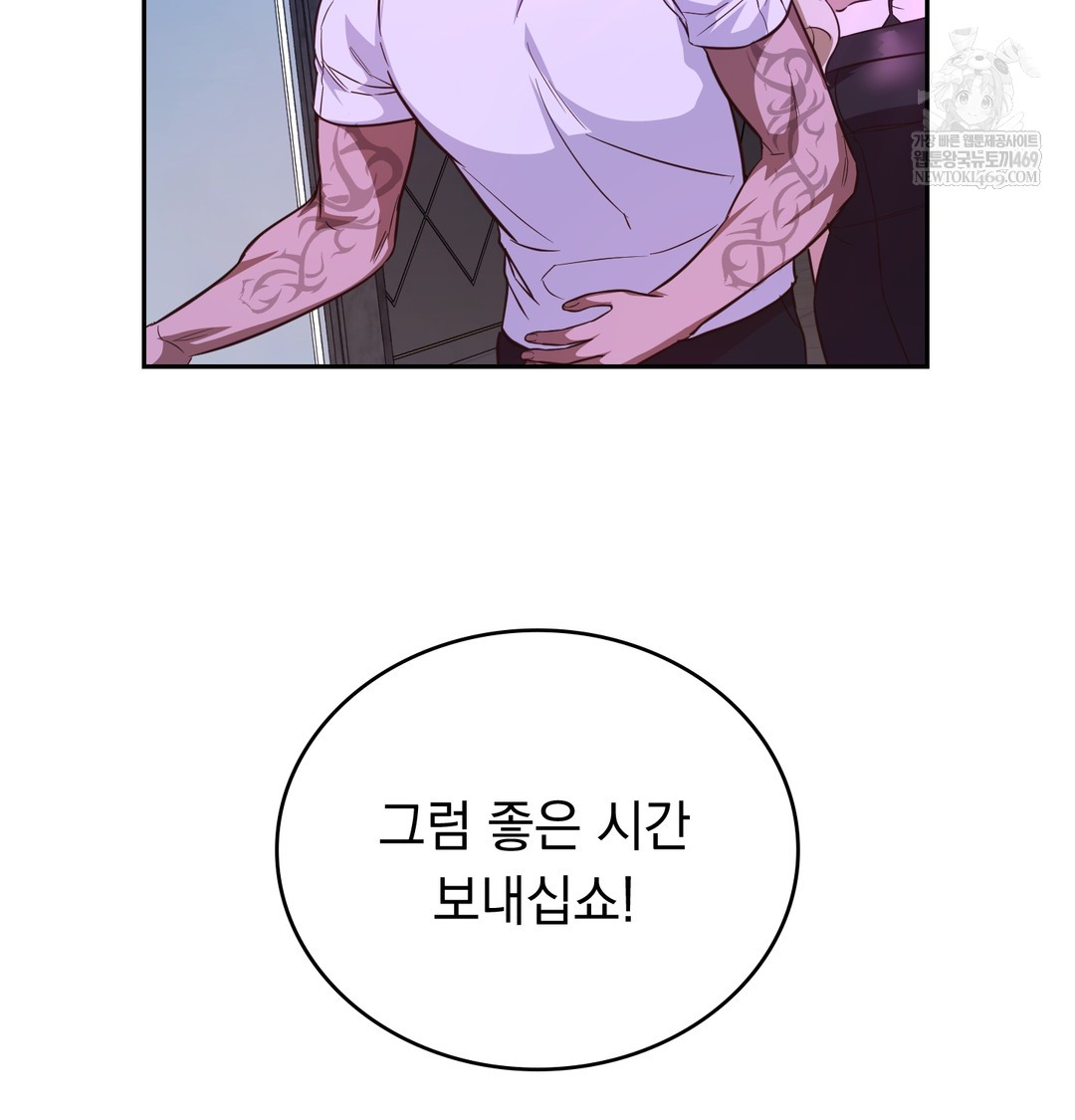 A College Student Who Does it Raw - Chapter 5 [photo 123] - MangaPorn