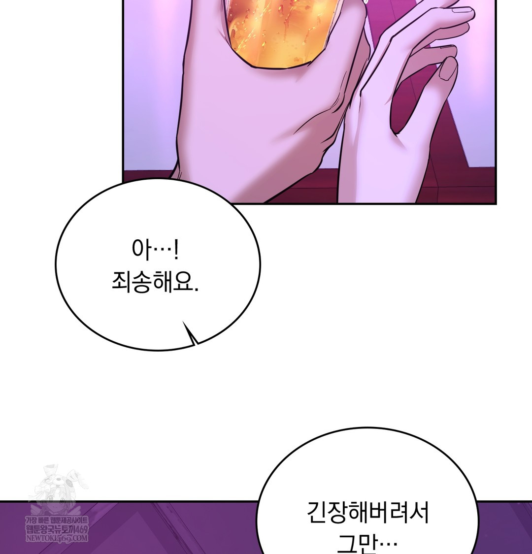 A College Student Who Does it Raw - Chapter 5 [photo 135] - MangaPorn