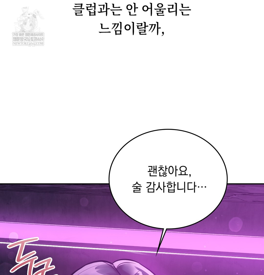 A College Student Who Does it Raw - Chapter 5 [photo 138] - MangaPorn