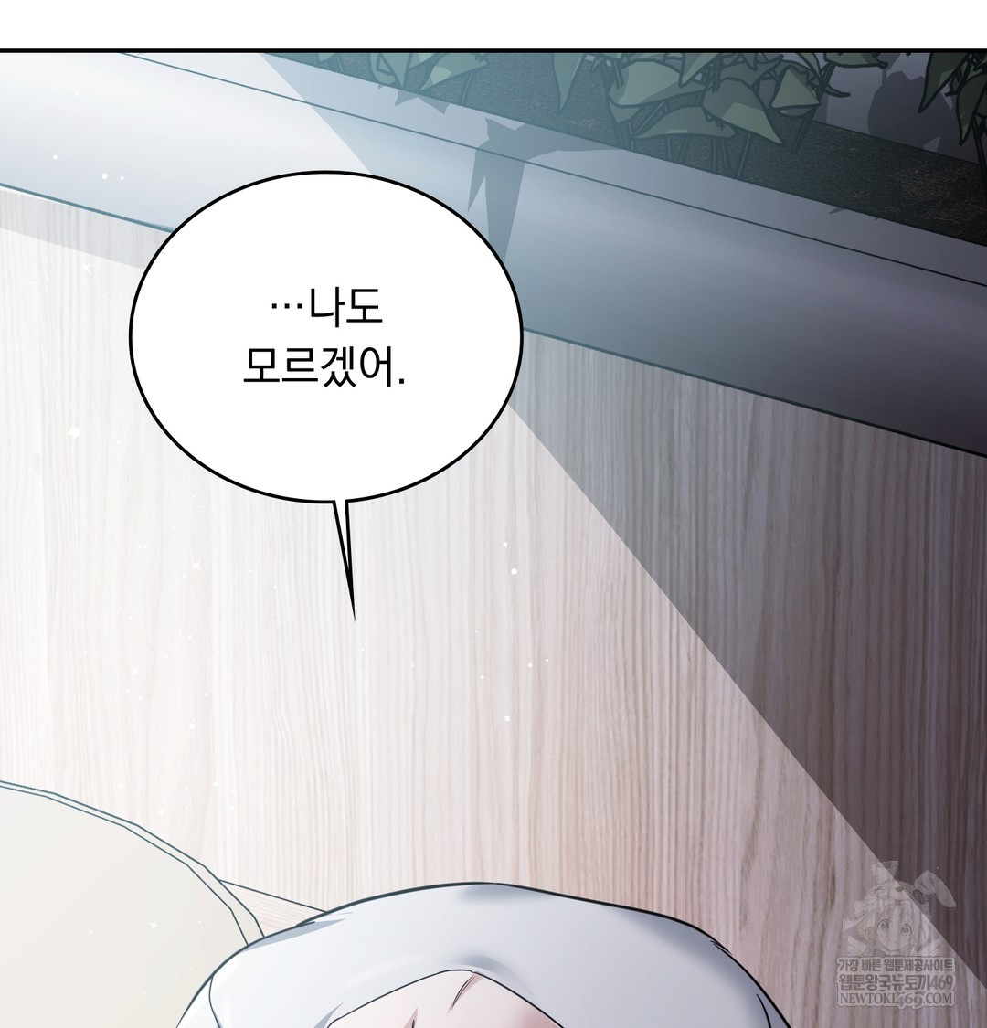 A College Student Who Does it Raw - Chapter 5 [photo 14] - MangaPorn