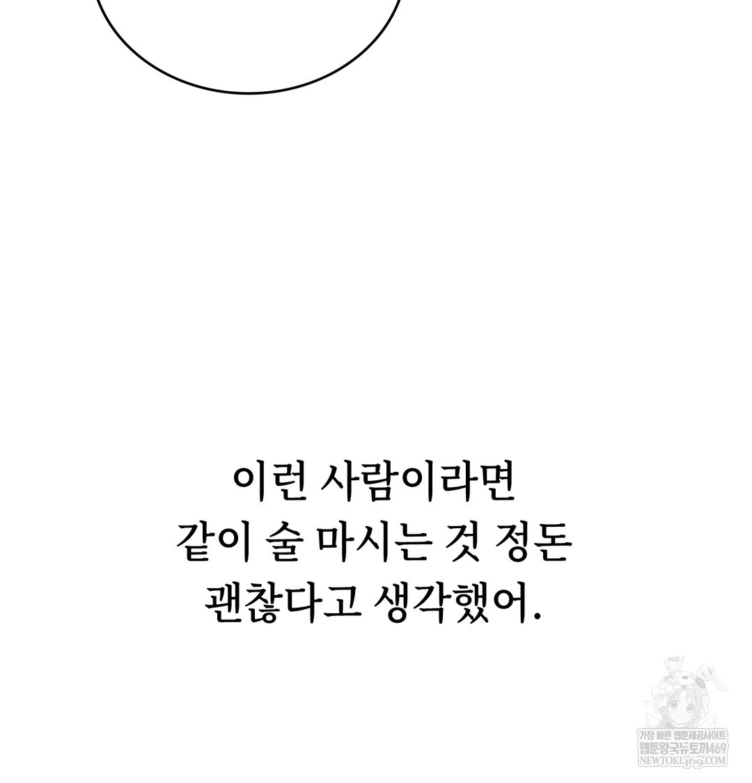 A College Student Who Does it Raw - Chapter 5 [photo 147] - MangaPorn