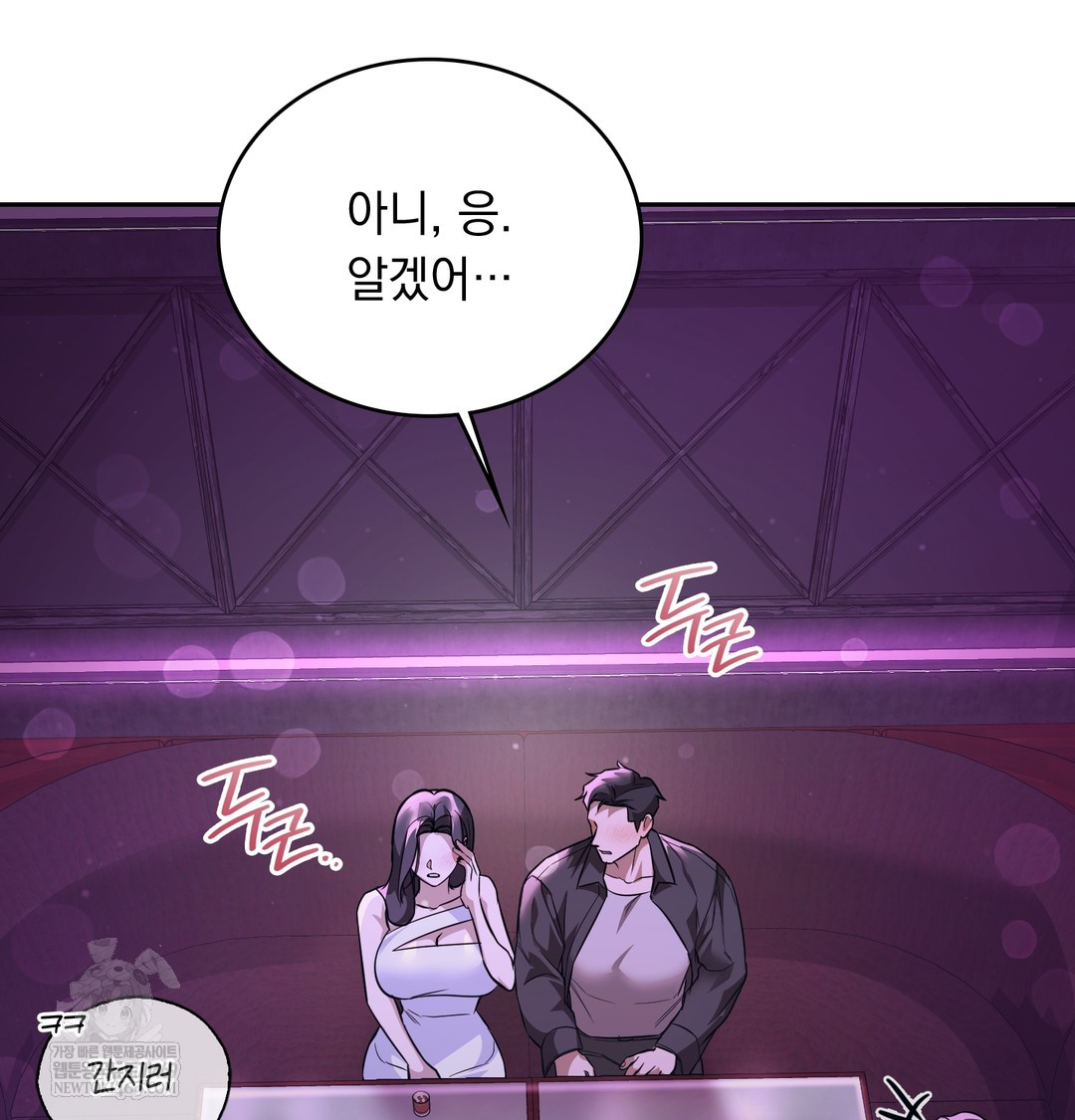 A College Student Who Does it Raw - Chapter 5 [photo 150] - MangaPorn