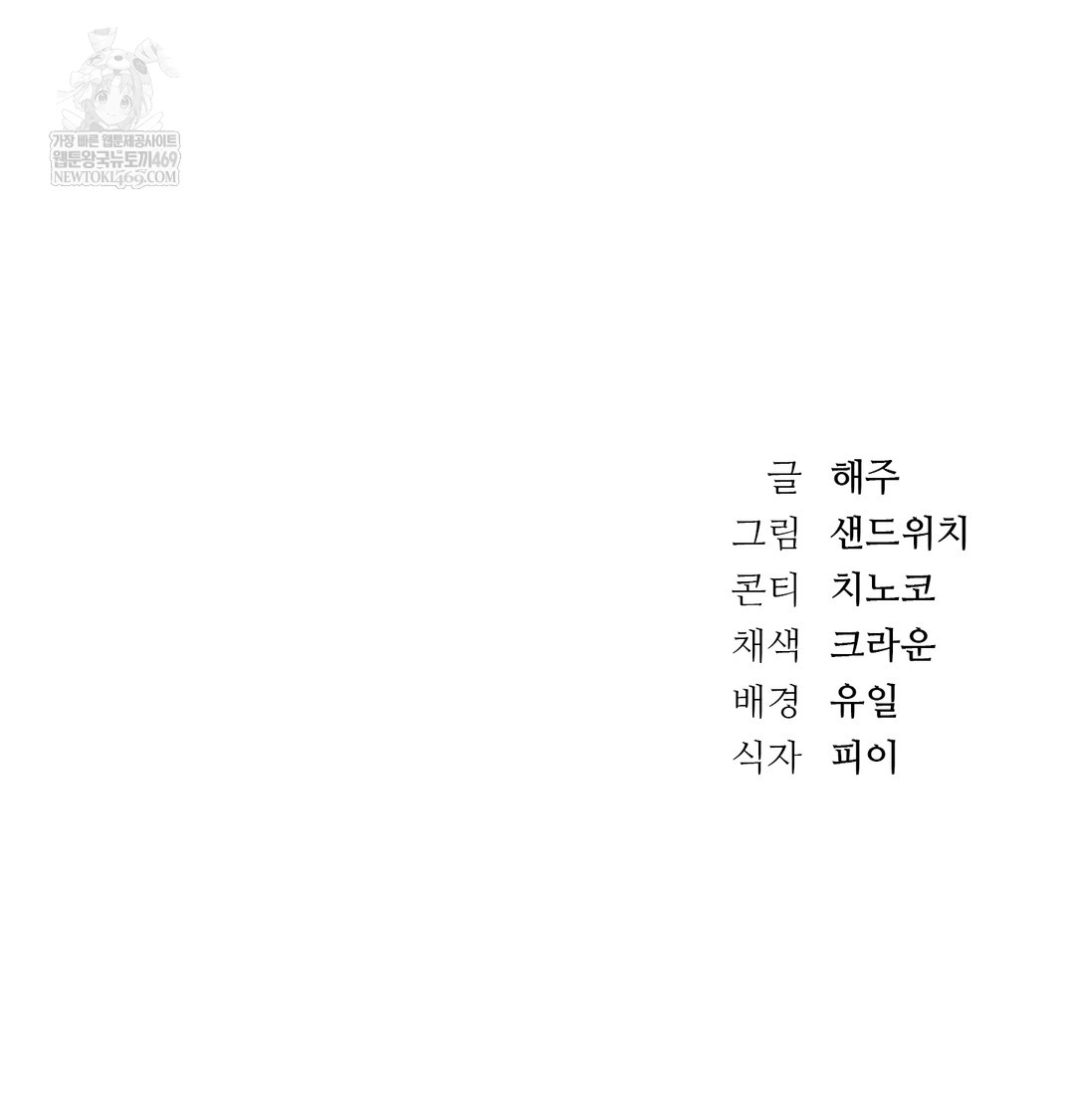 A College Student Who Does it Raw - Chapter 5 [photo 153] - MangaPorn