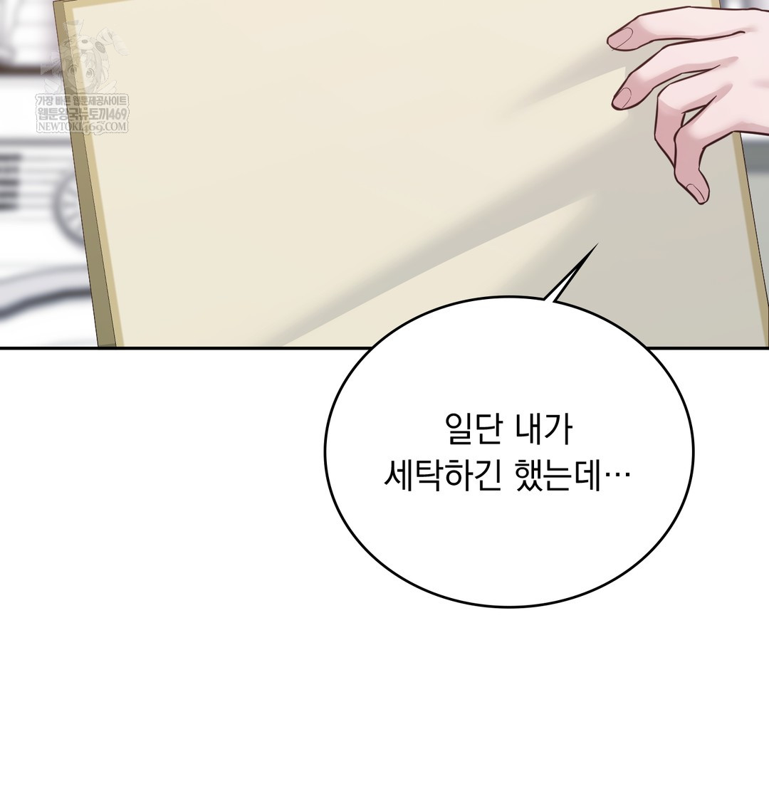 A College Student Who Does it Raw - Chapter 5 [photo 26] - MangaPorn