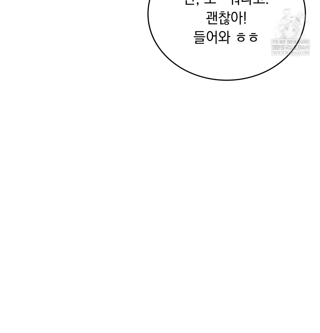 A College Student Who Does it Raw - Chapter 5 [photo 29] - MangaPorn