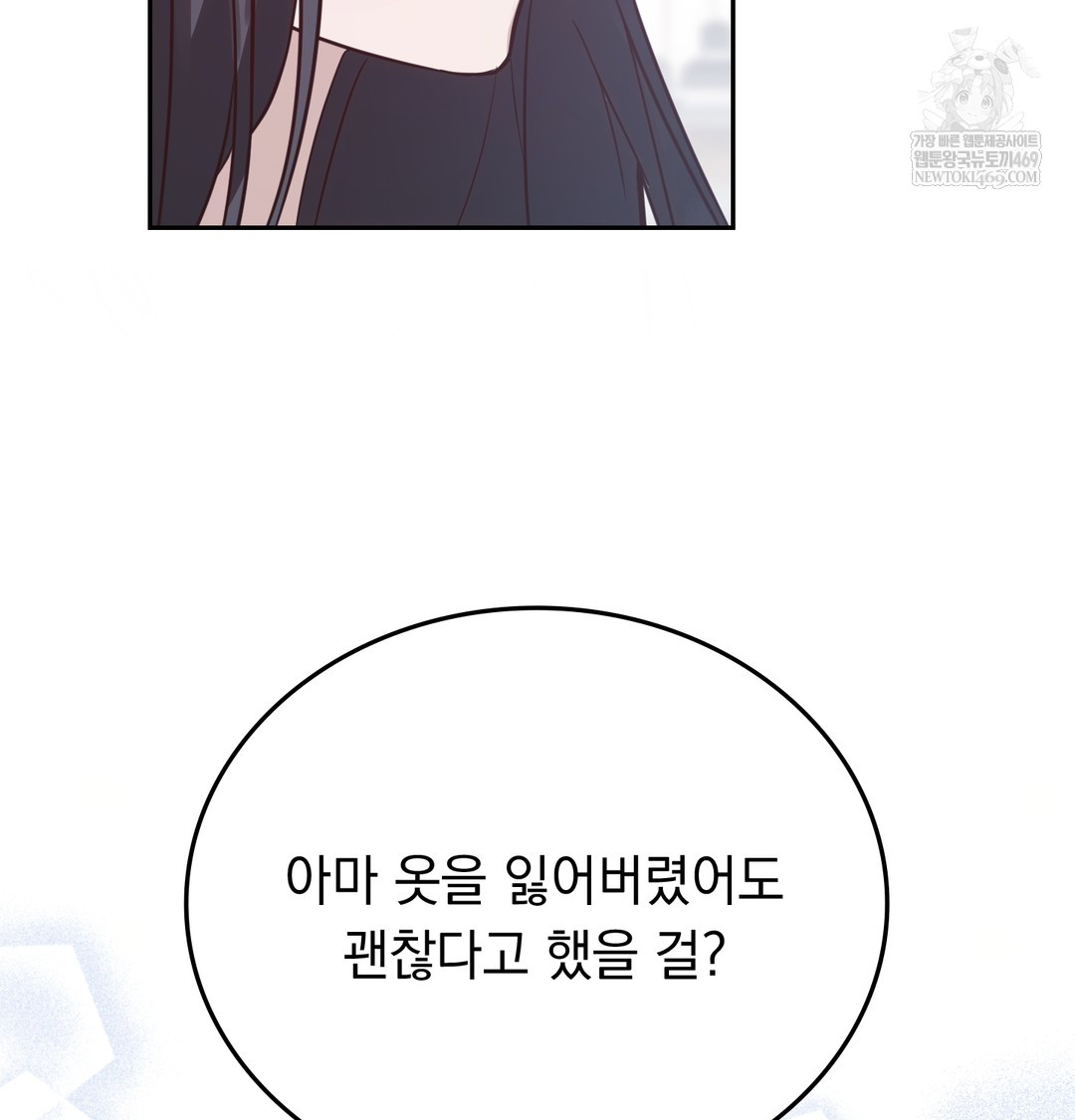 A College Student Who Does it Raw - Chapter 5 [photo 31] - MangaPorn