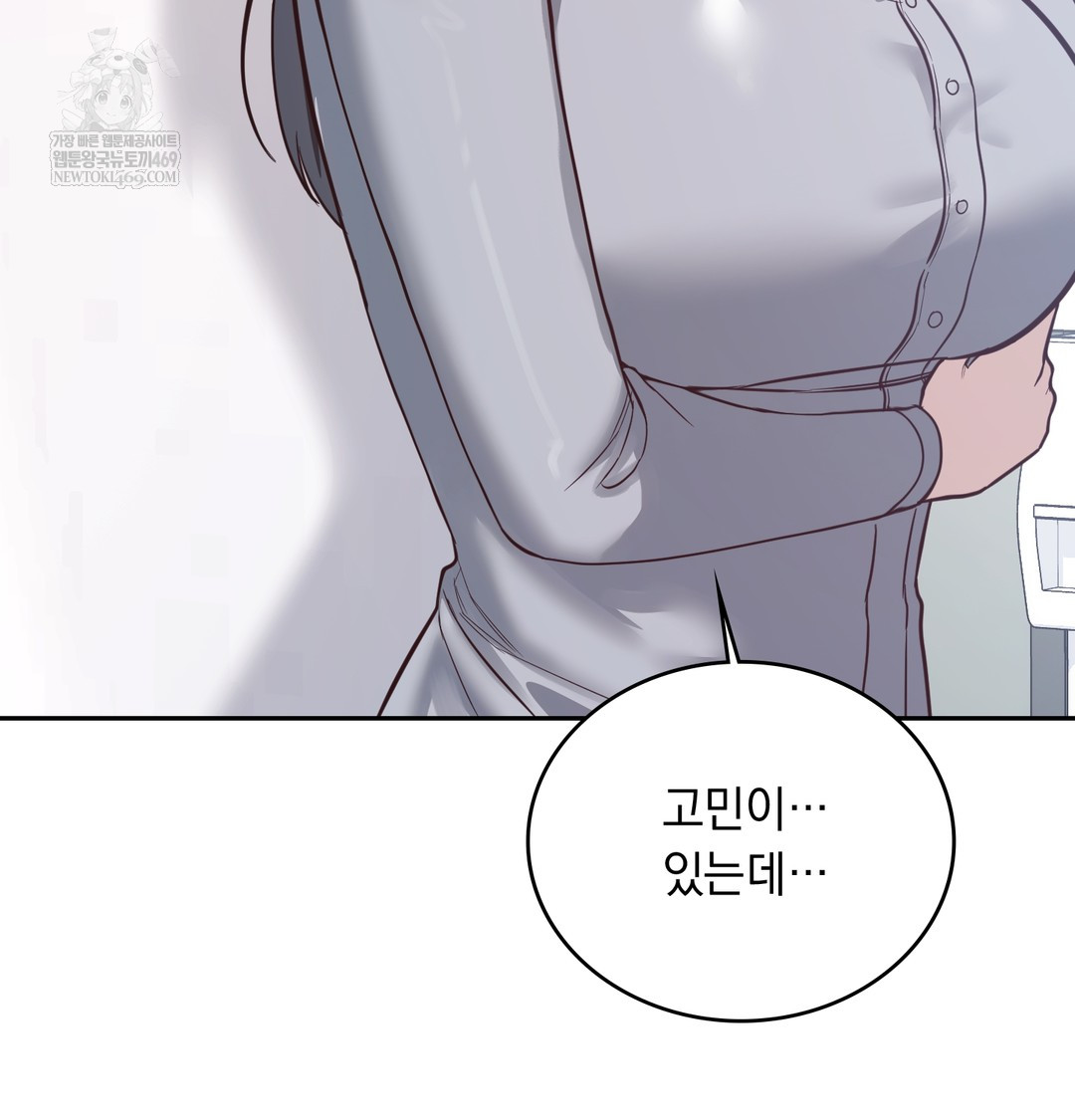 A College Student Who Does it Raw - Chapter 5 [photo 38] - MangaPorn