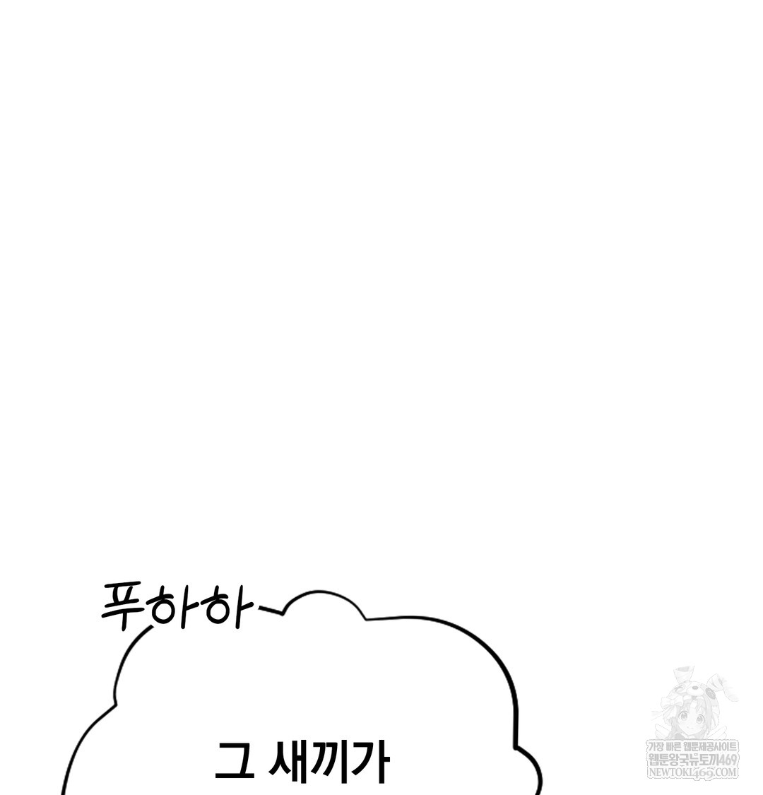 A College Student Who Does it Raw - Chapter 5 [photo 44] - MangaPorn