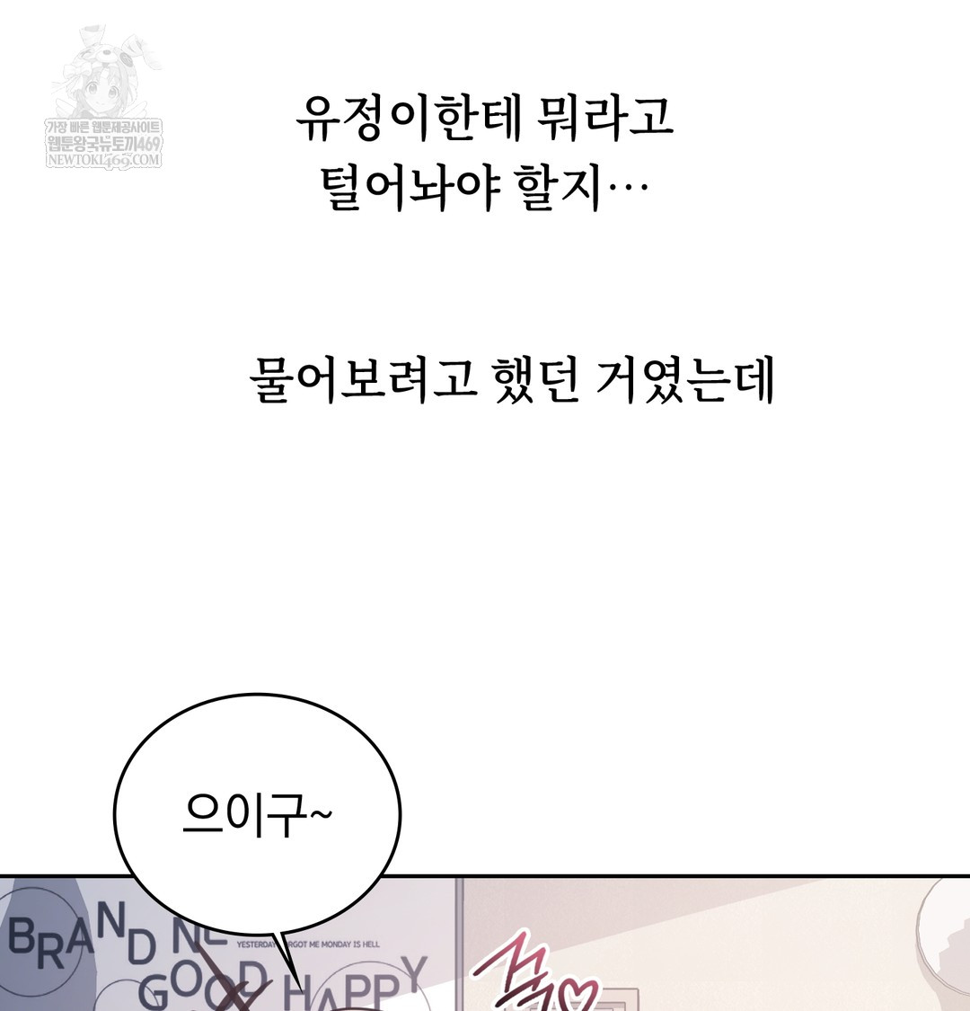 A College Student Who Does it Raw - Chapter 5 [photo 47] - MangaPorn