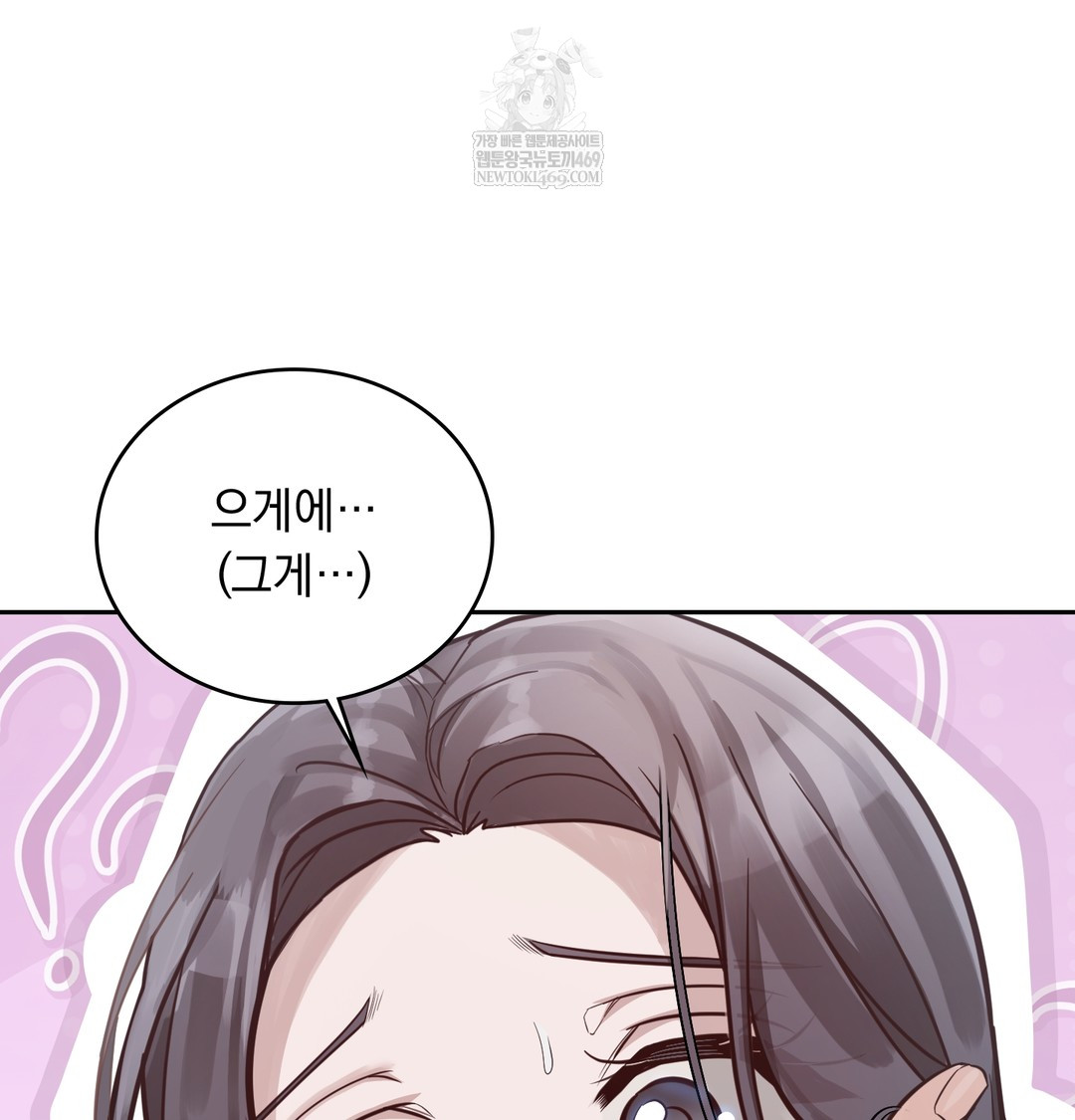 A College Student Who Does it Raw - Chapter 5 [photo 49] - MangaPorn