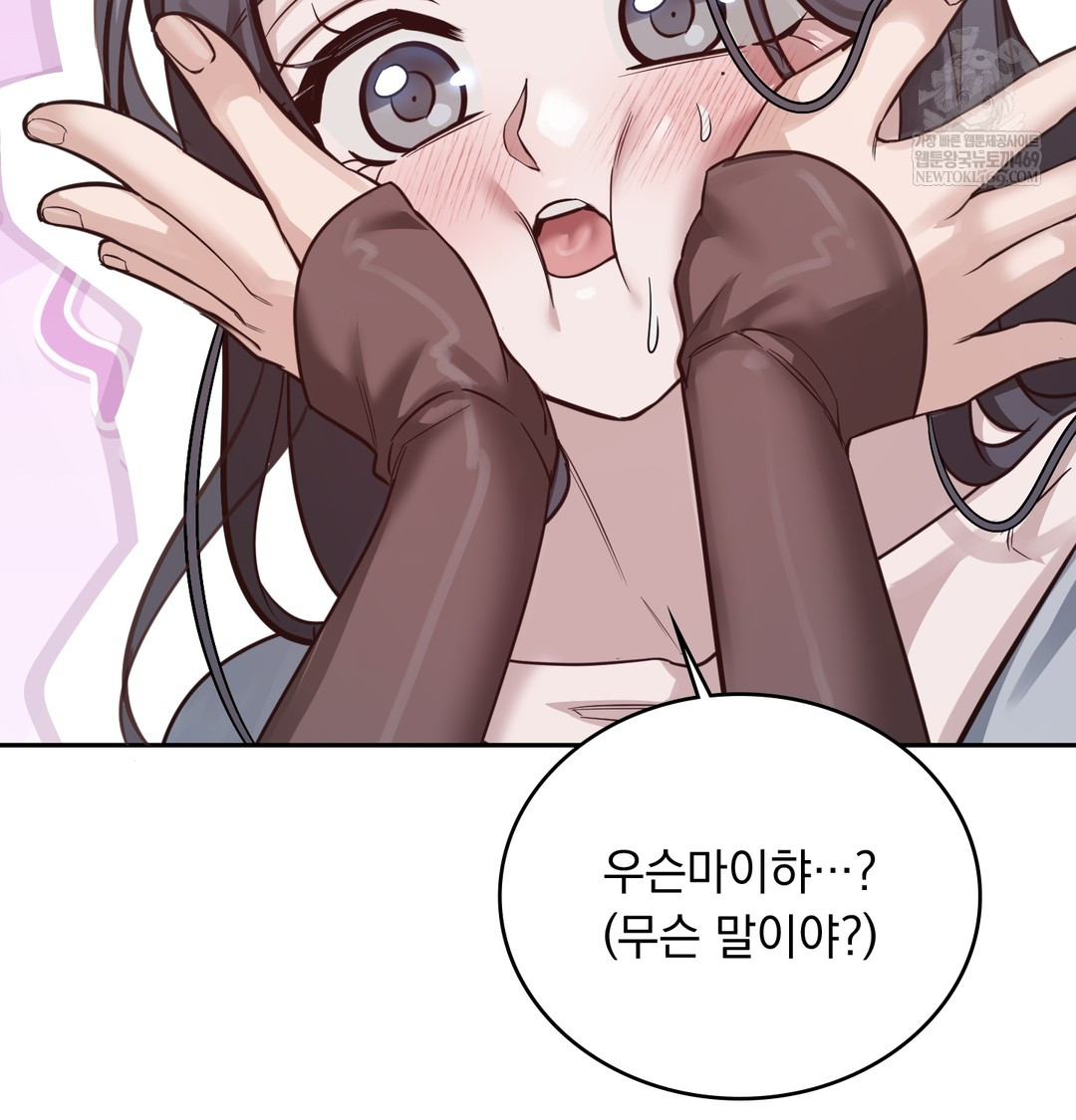 A College Student Who Does it Raw - Chapter 5 [photo 50] - MangaPorn