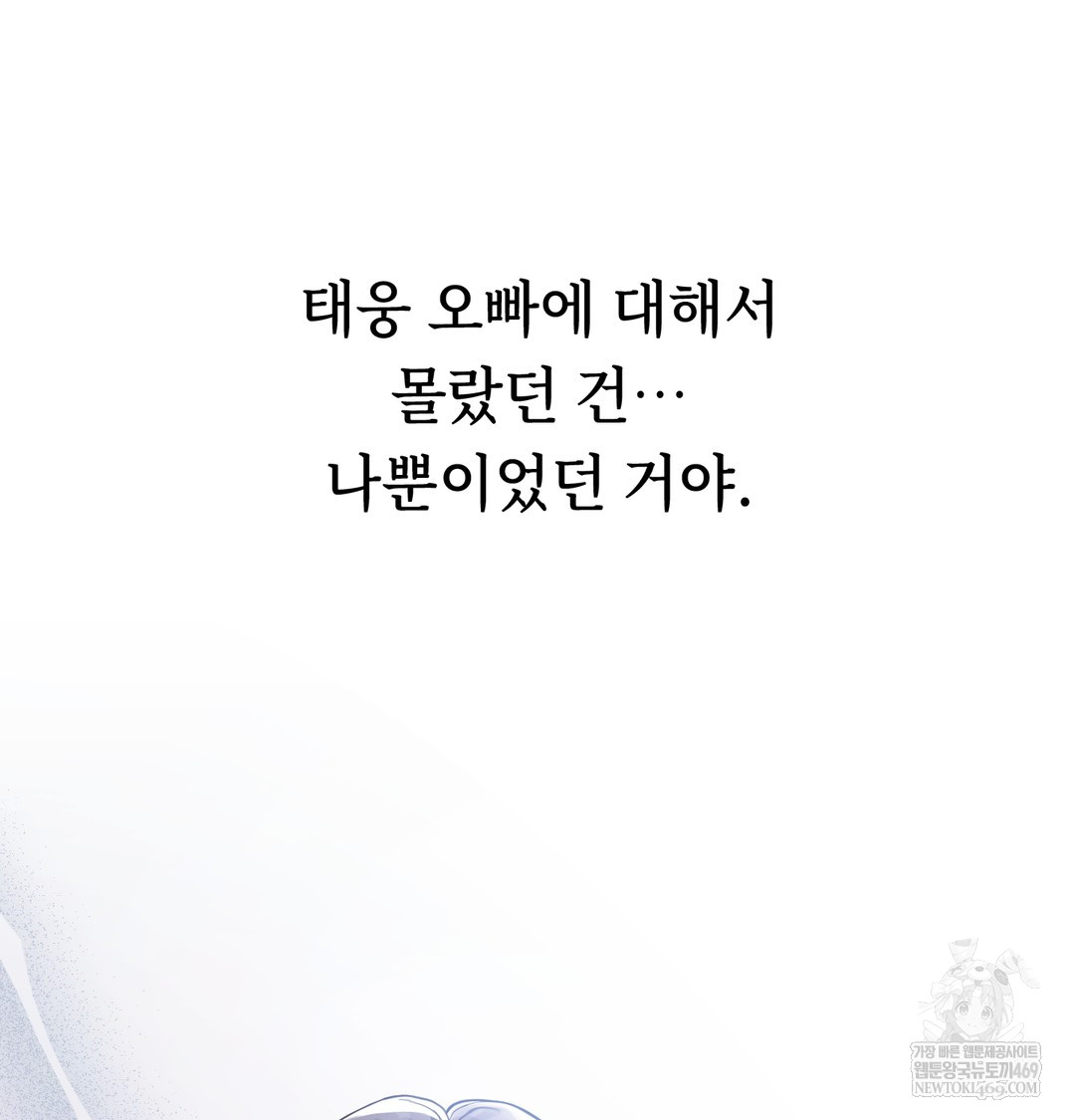 A College Student Who Does it Raw - Chapter 5 [photo 55] - MangaPorn