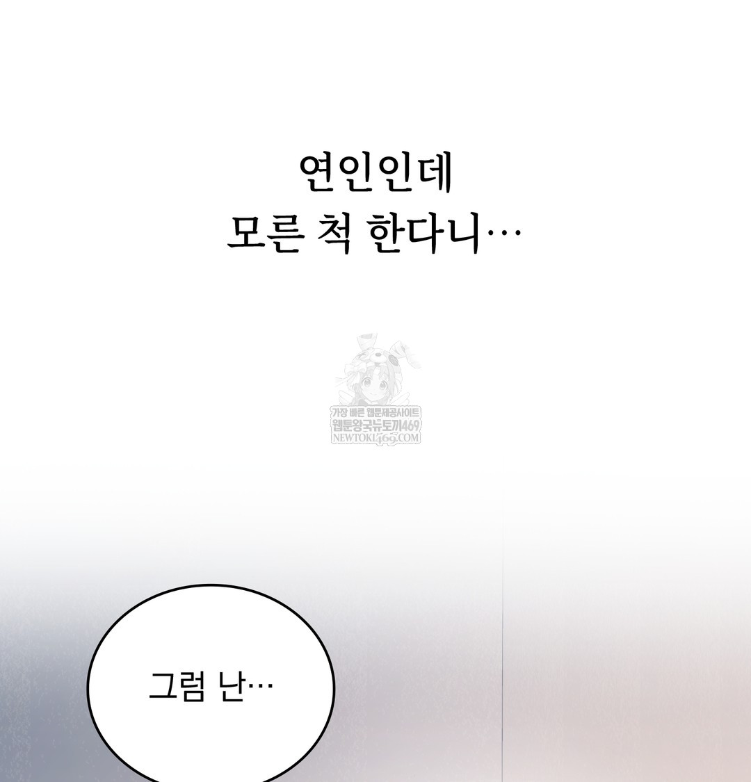 A College Student Who Does it Raw - Chapter 5 [photo 58] - MangaPorn